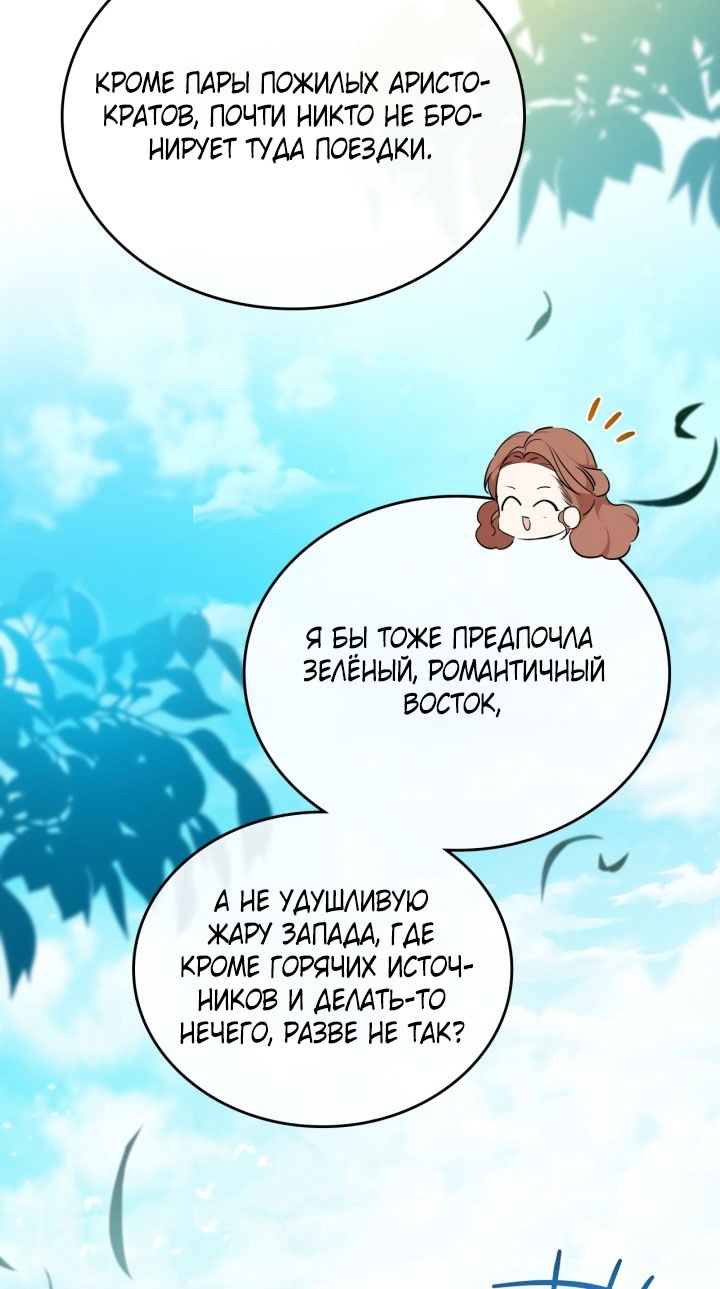 Страница 69