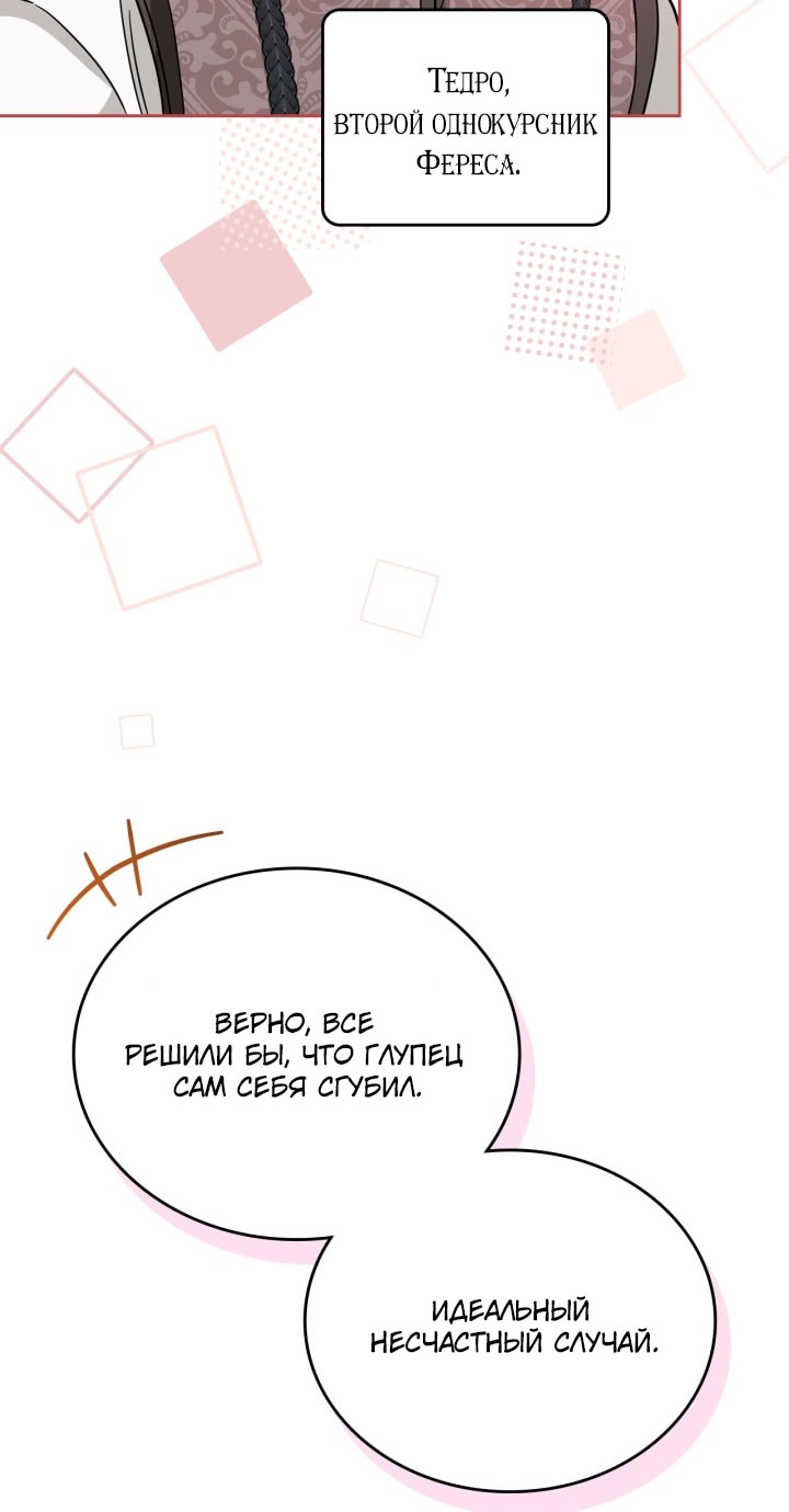 Страница 70