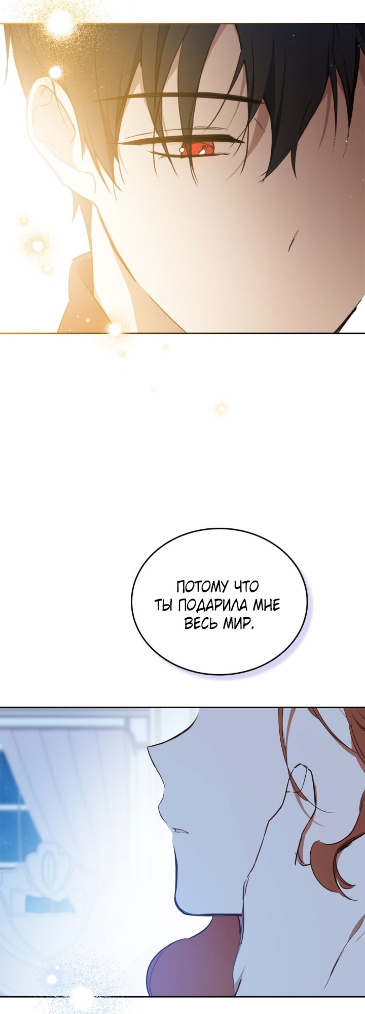Страница 70