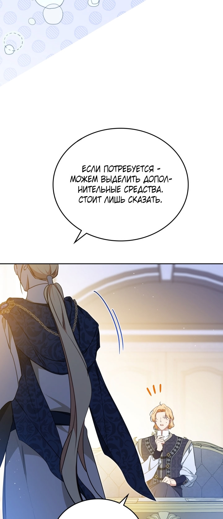 Страница 61