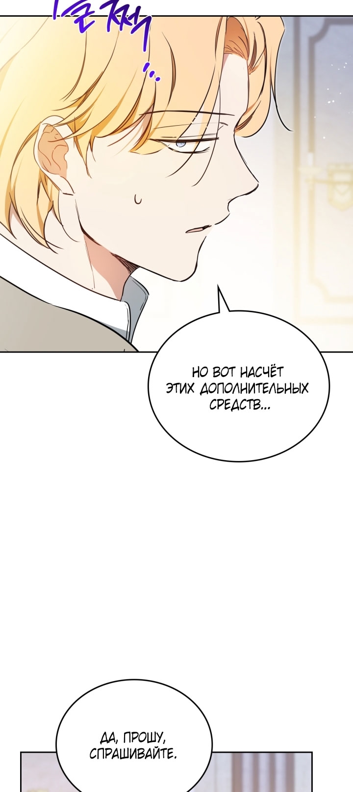 Страница 67