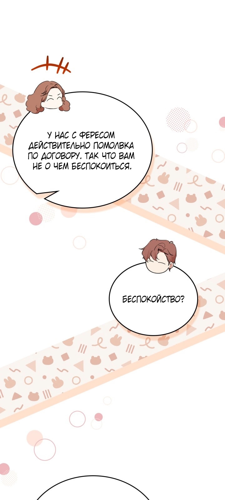 Страница 63