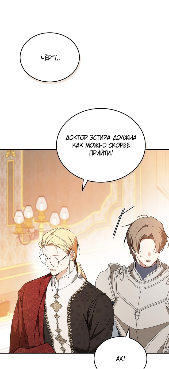 Страница 47