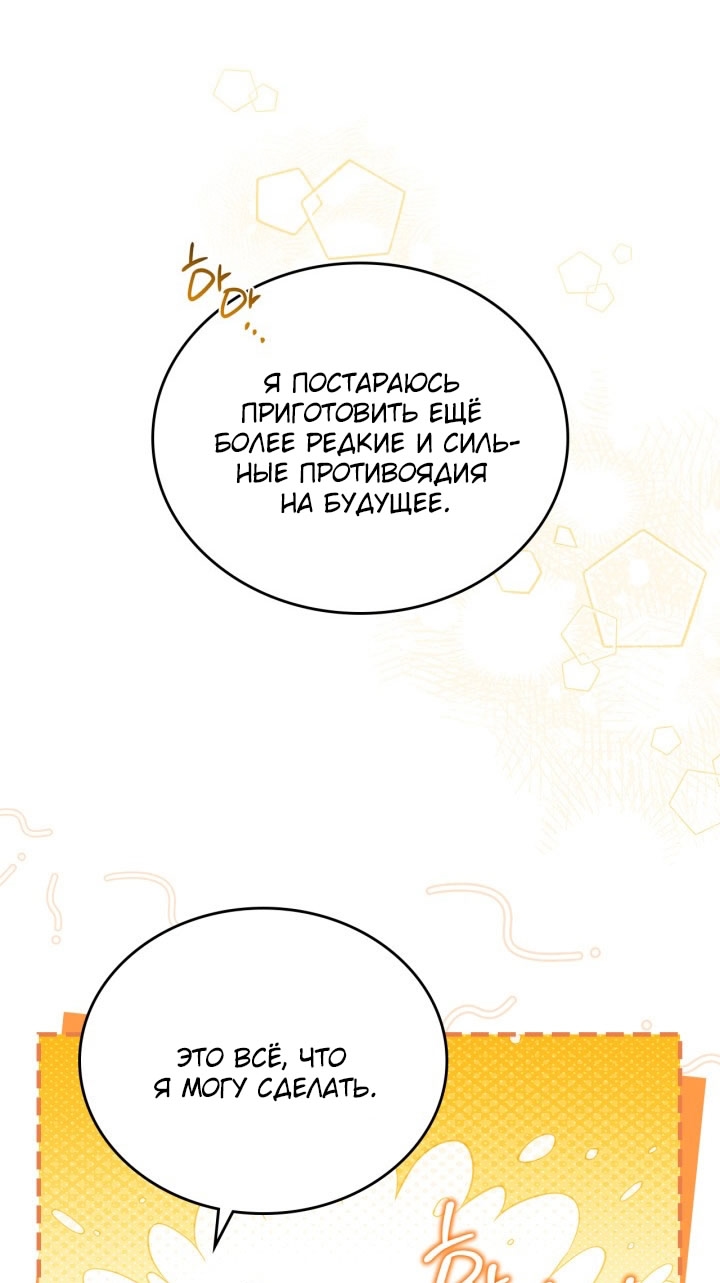 Страница 85