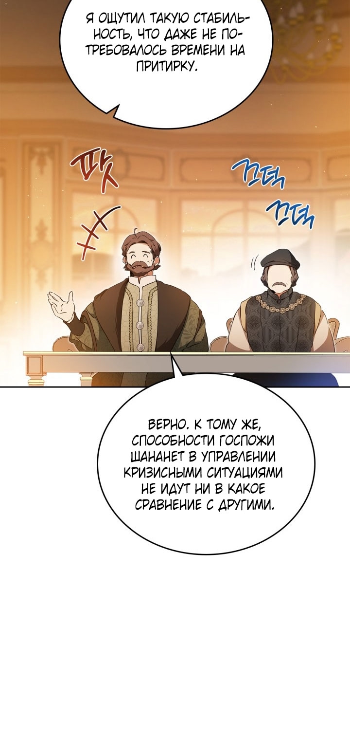 Страница 68