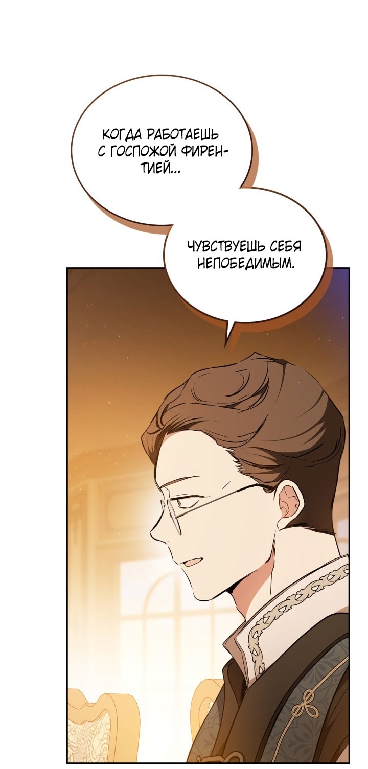 Страница 85