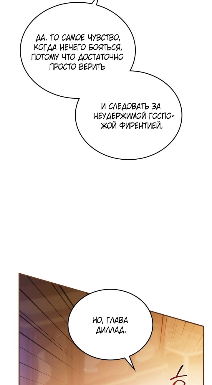 Страница 87