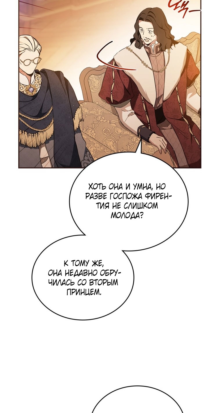 Страница 88