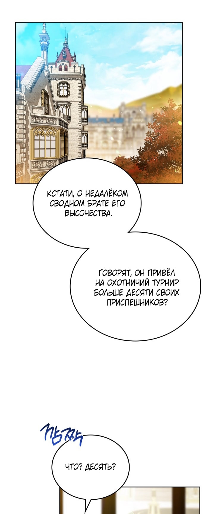 Страница 50