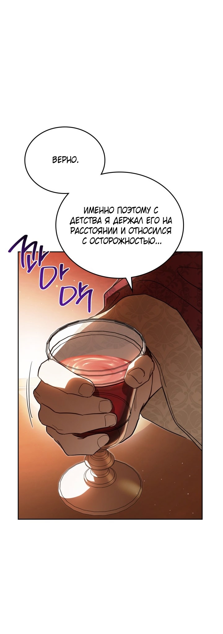 Страница 68