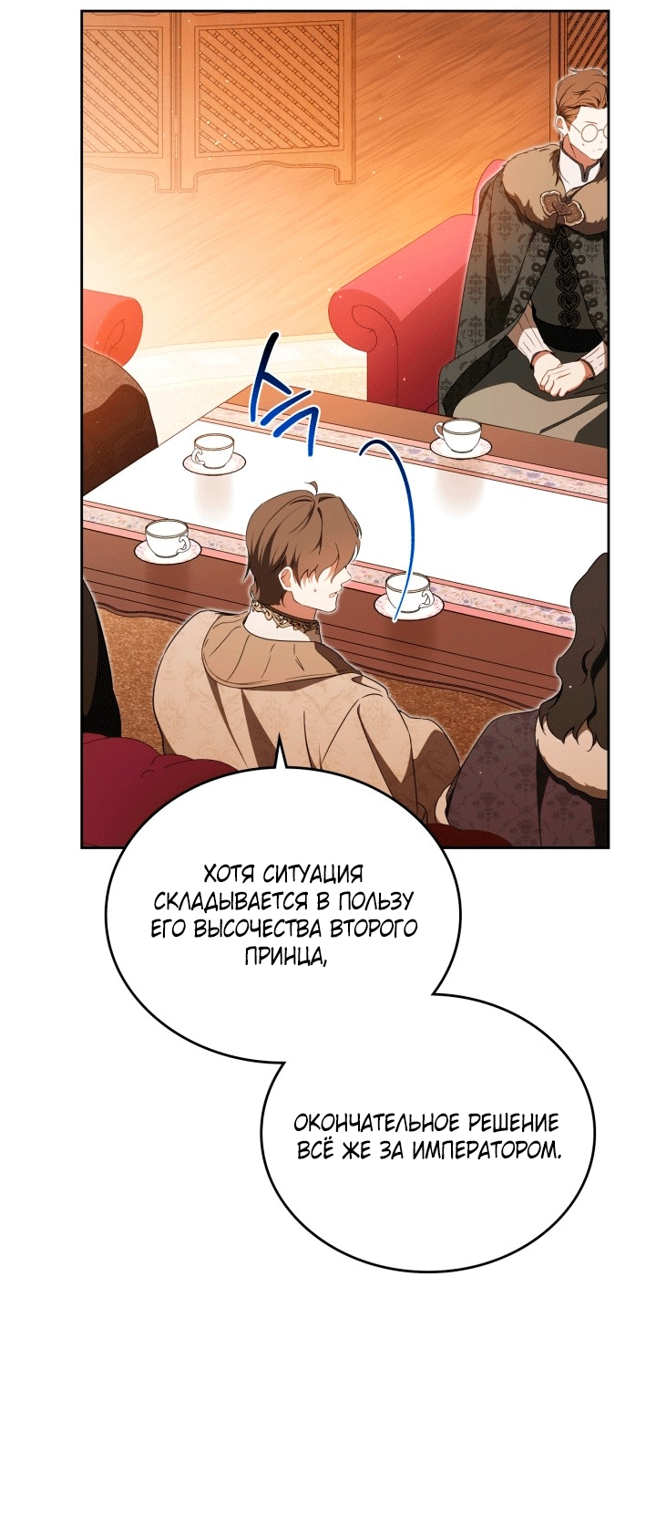Страница 25
