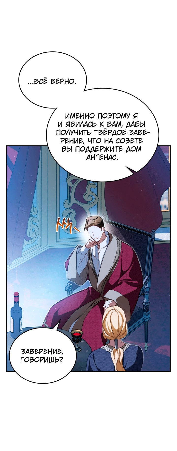 Страница 77