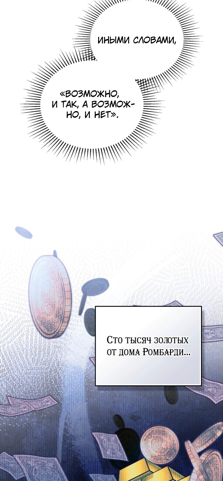 Страница 85