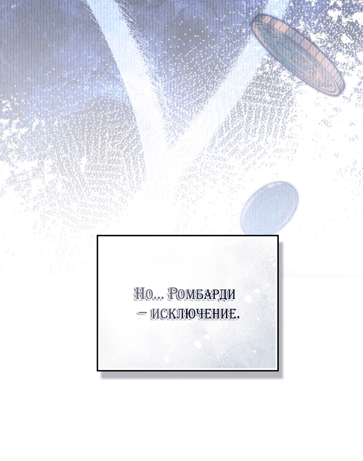 Страница 87