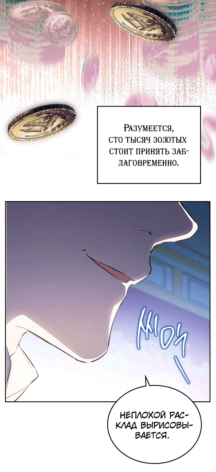 Страница 93