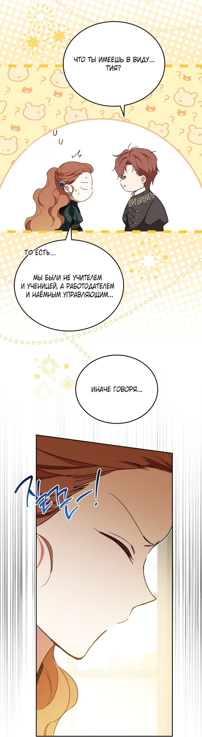 Страница 67