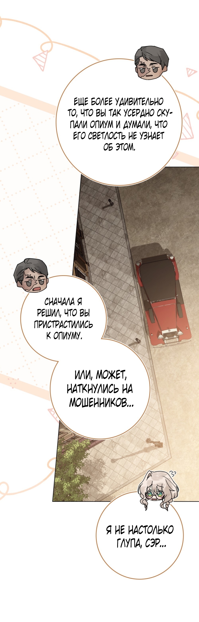 Страница 44