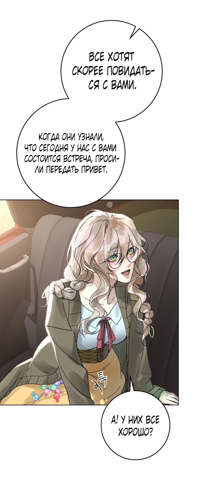 Страница 51