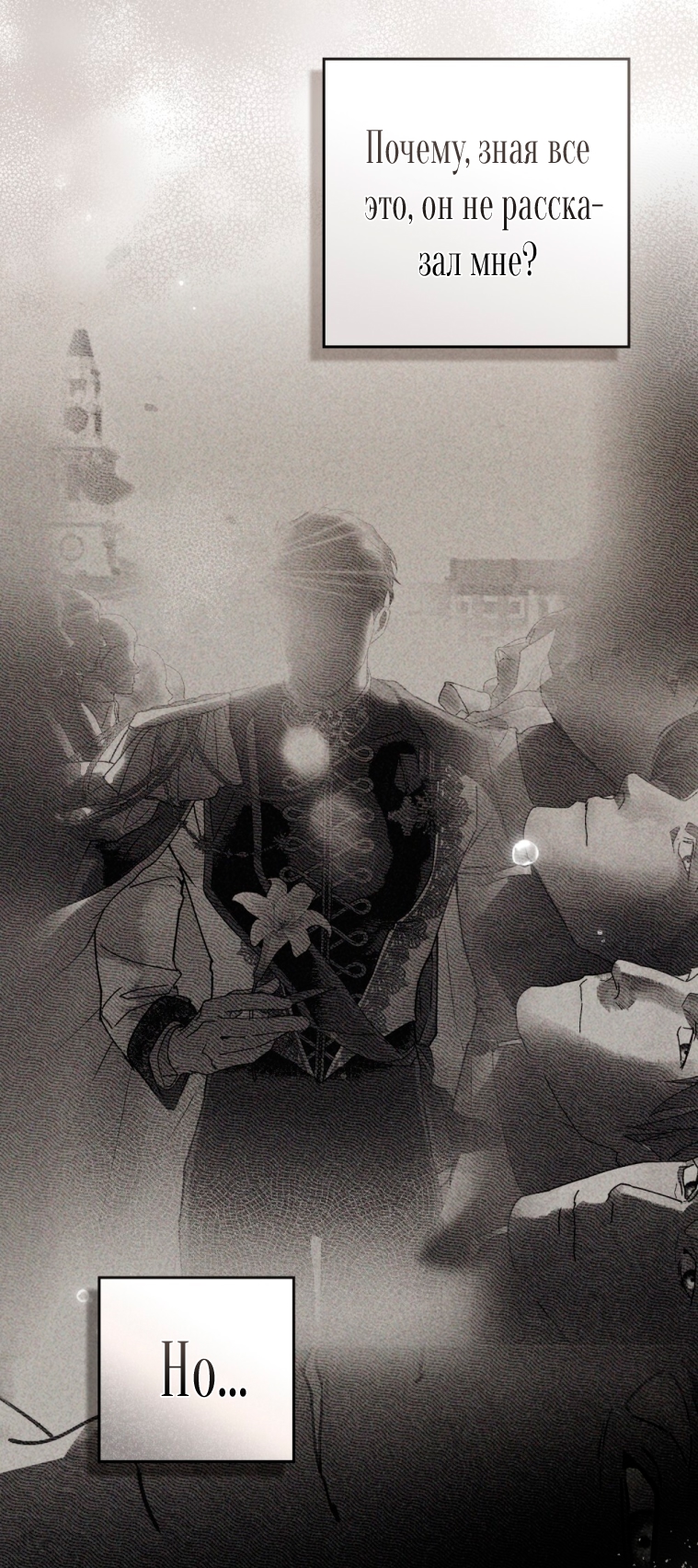Страница 68