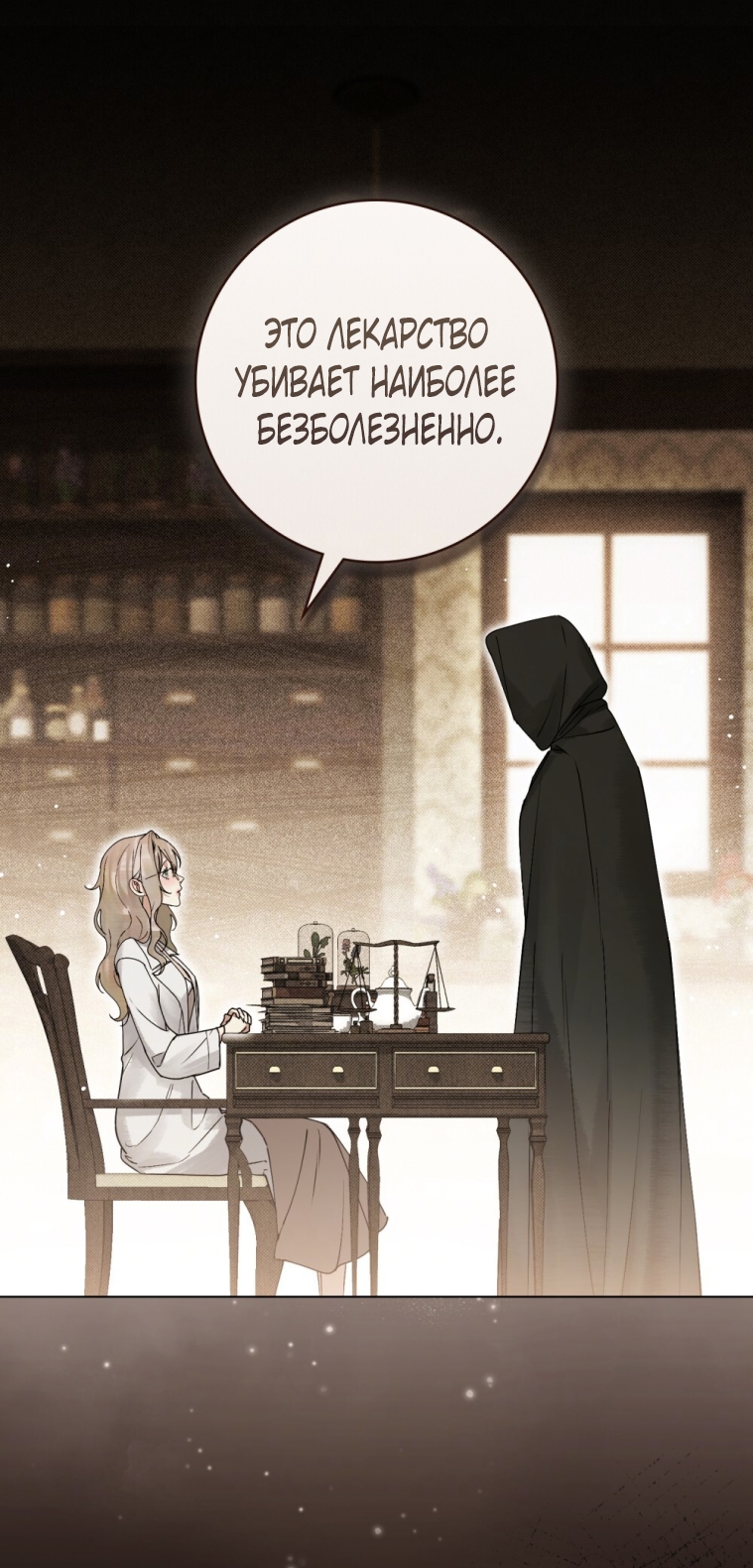 Страница 23