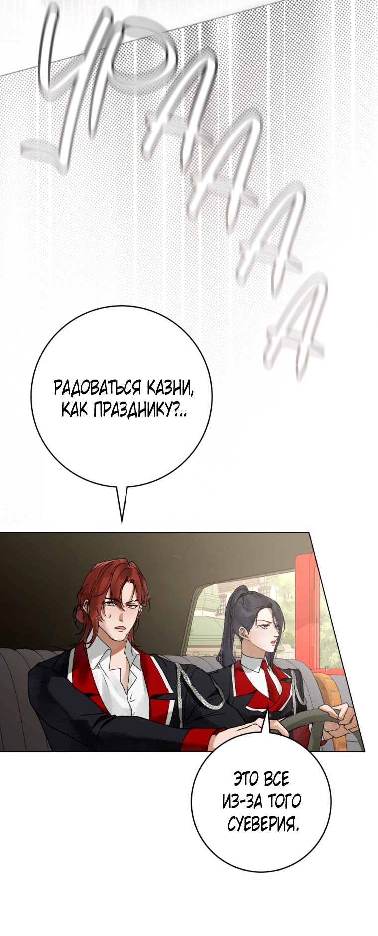 Страница 54