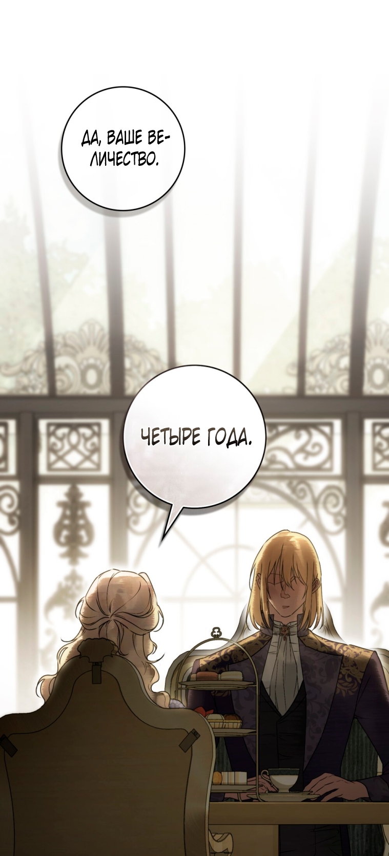 Страница 52