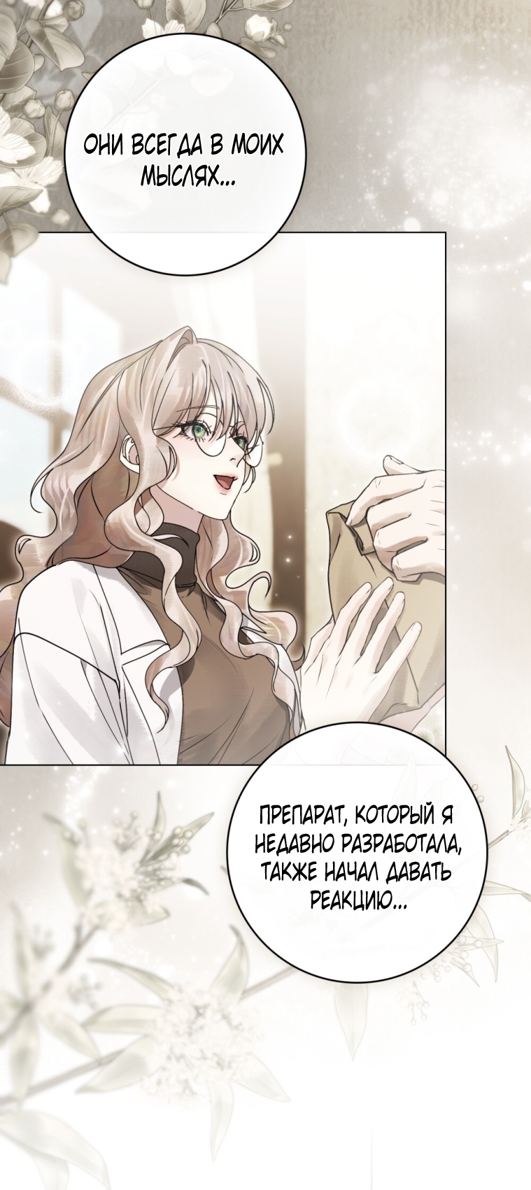 Страница 49