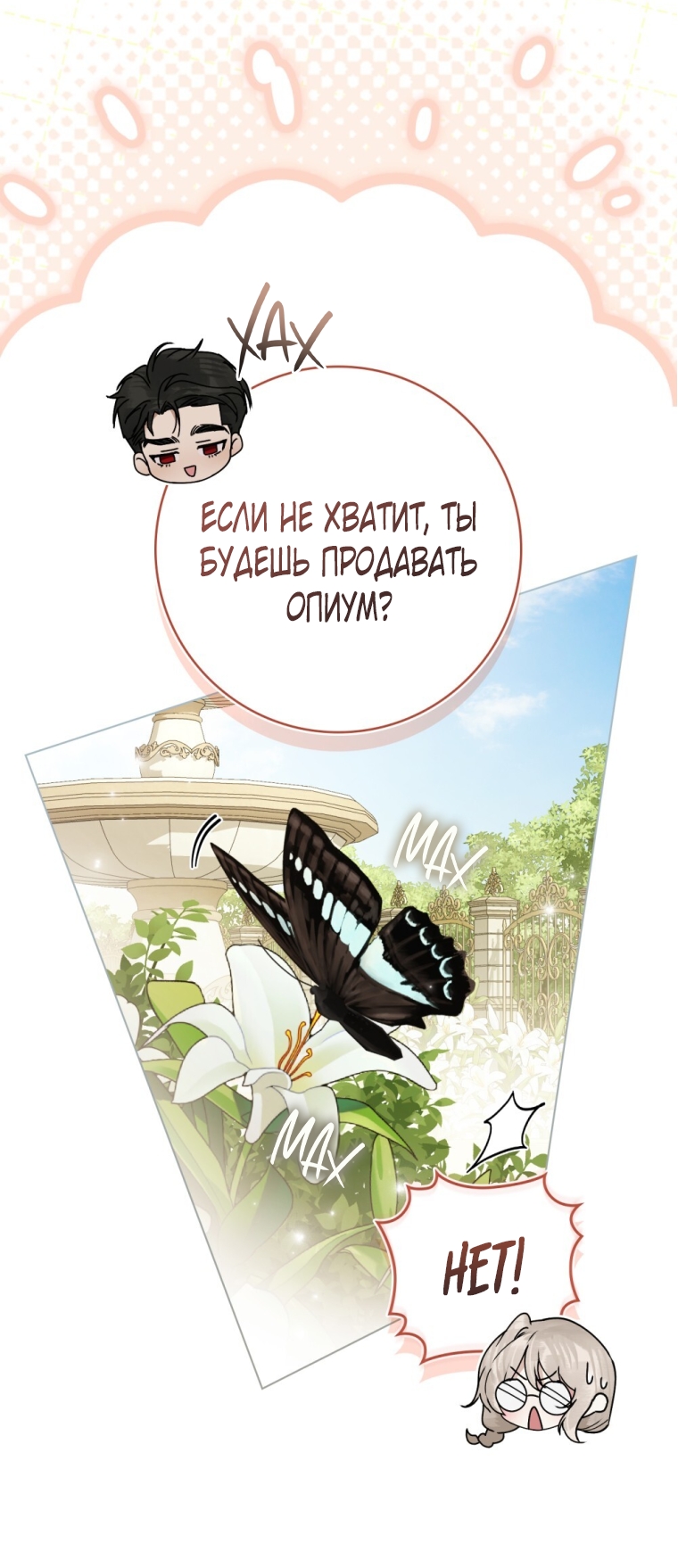 Страница 54