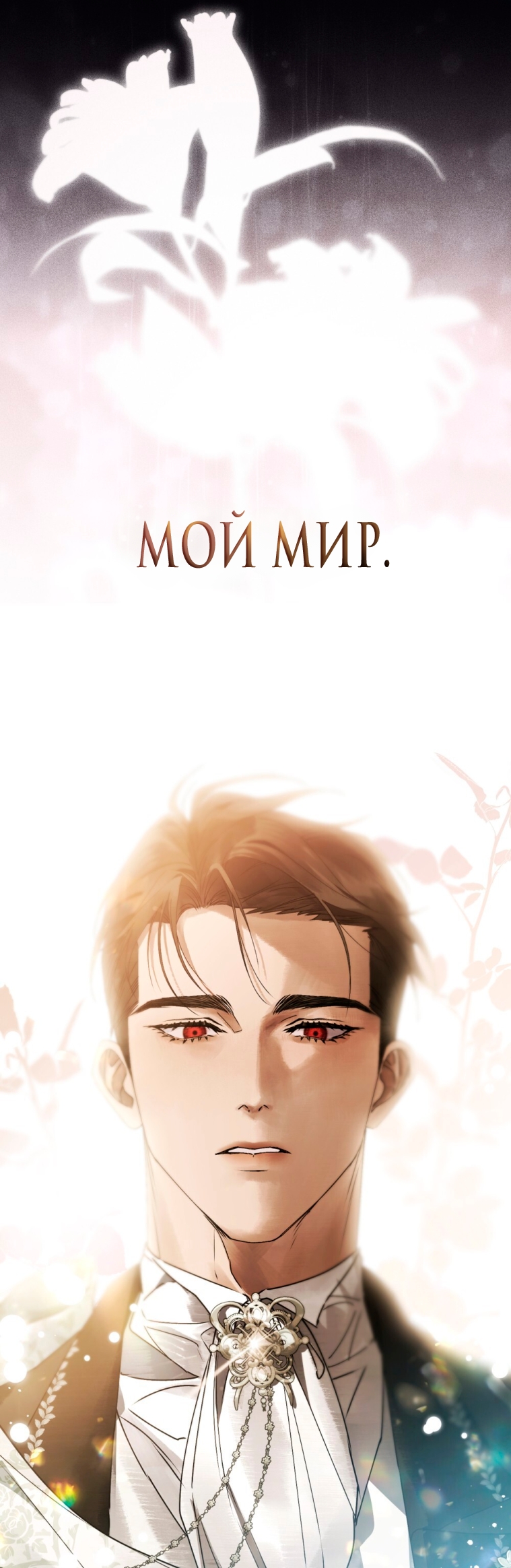 Страница 54