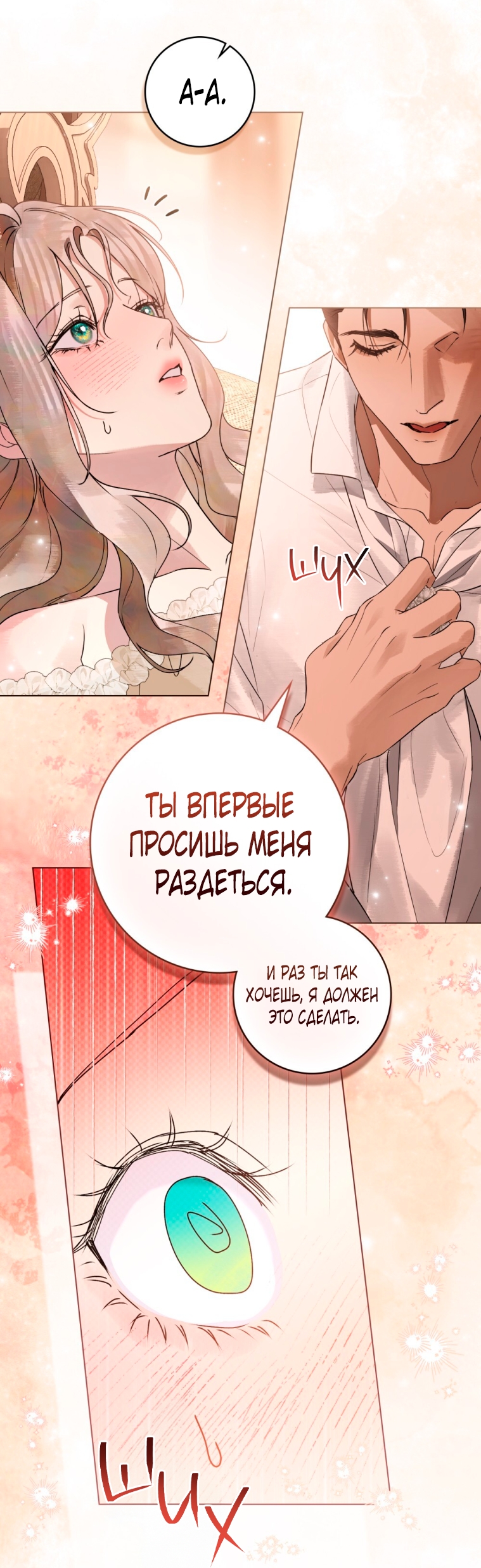 Страница 53
