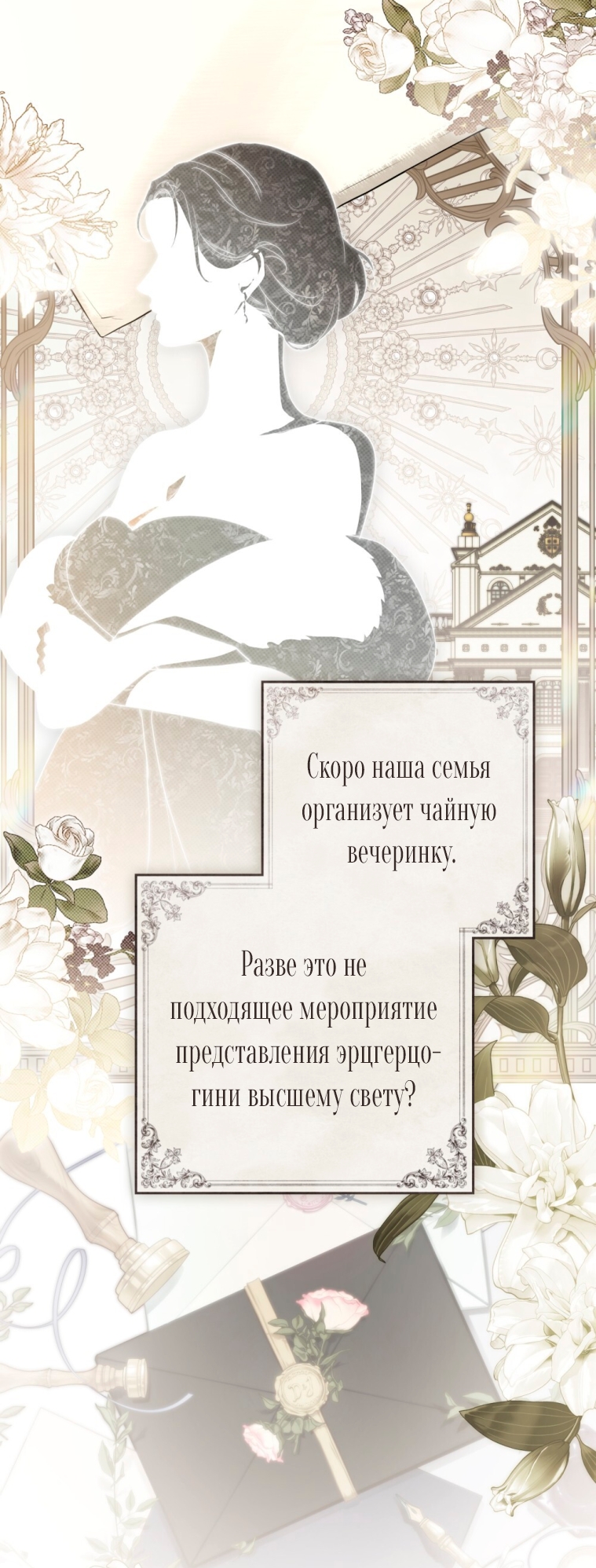 Страница 48