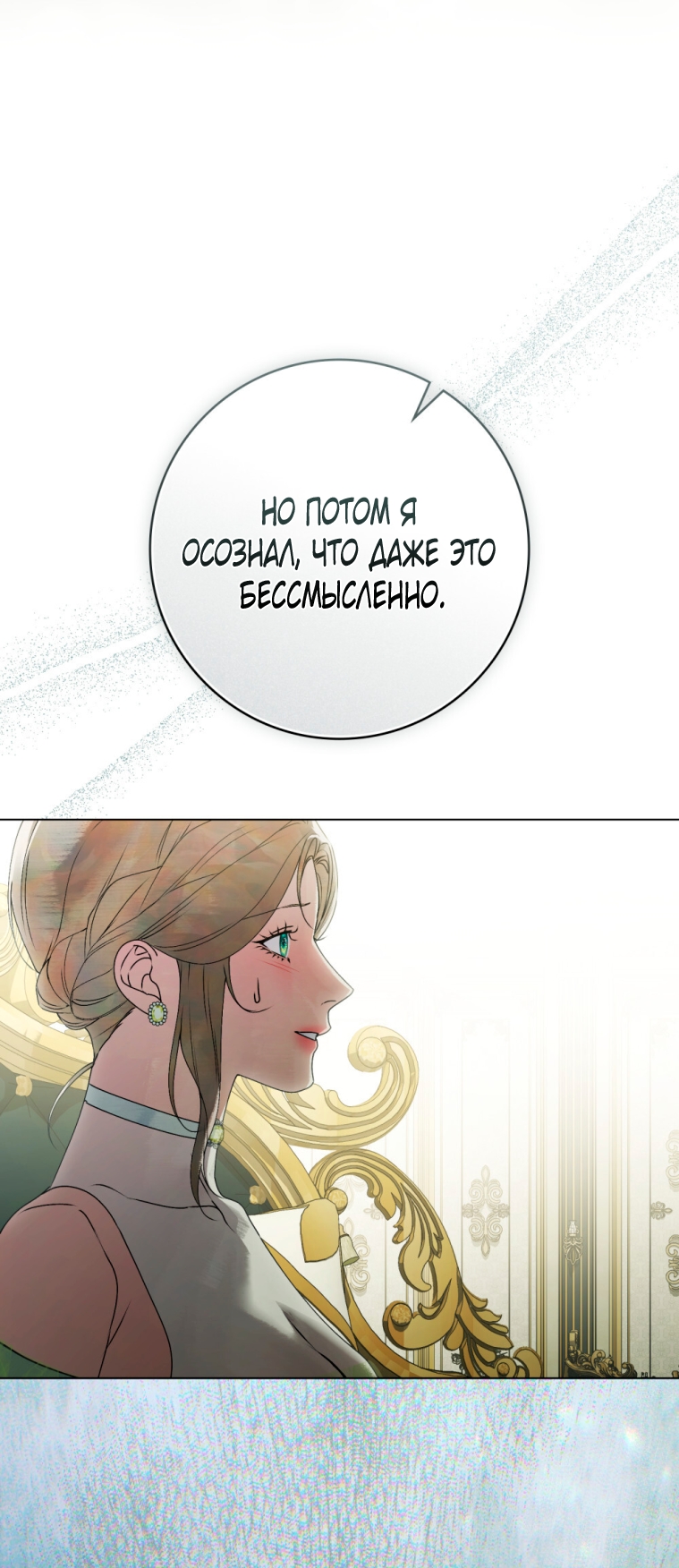 Страница 53