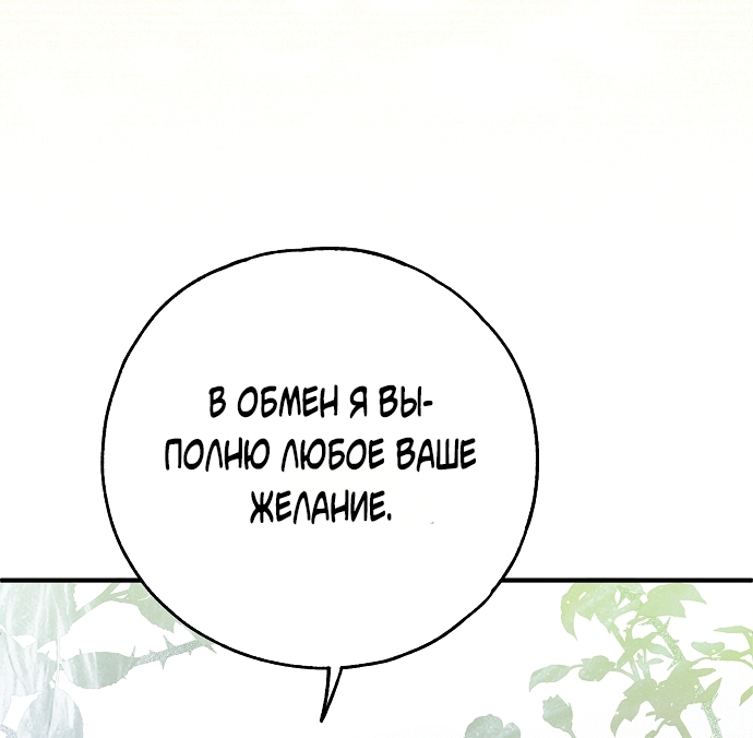 Страница 110