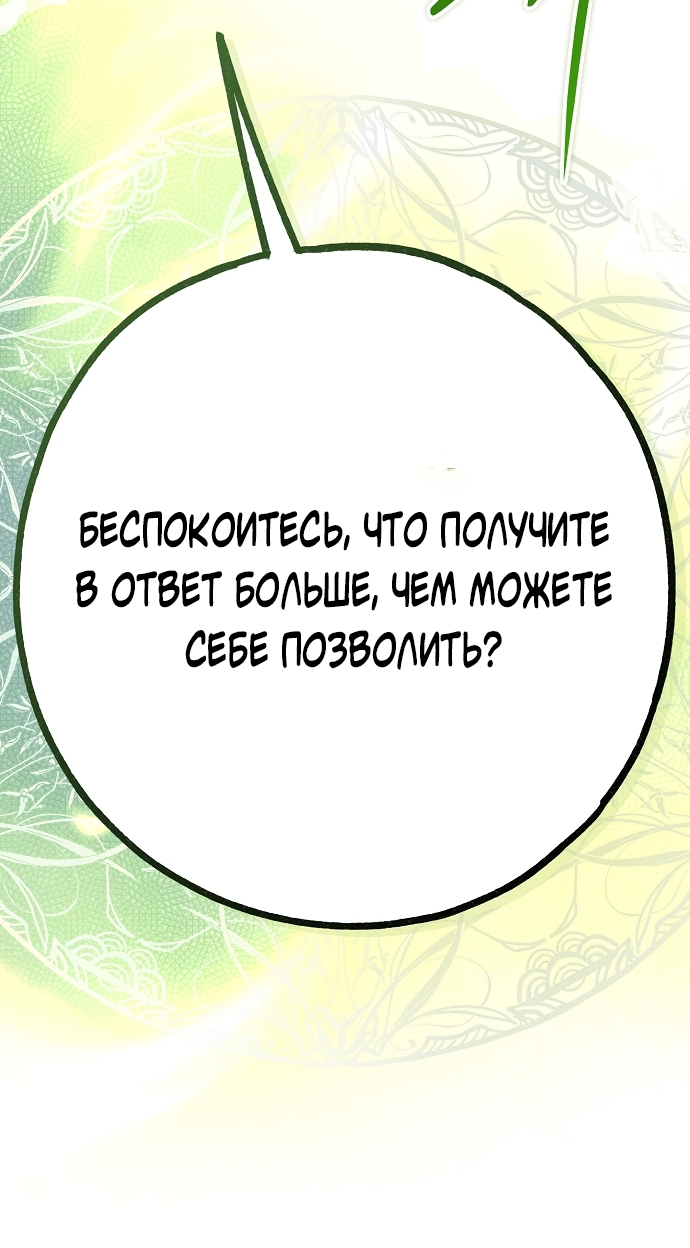 Страница 119