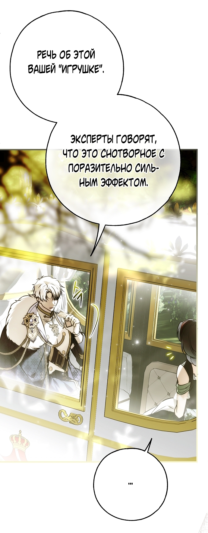 Страница 70