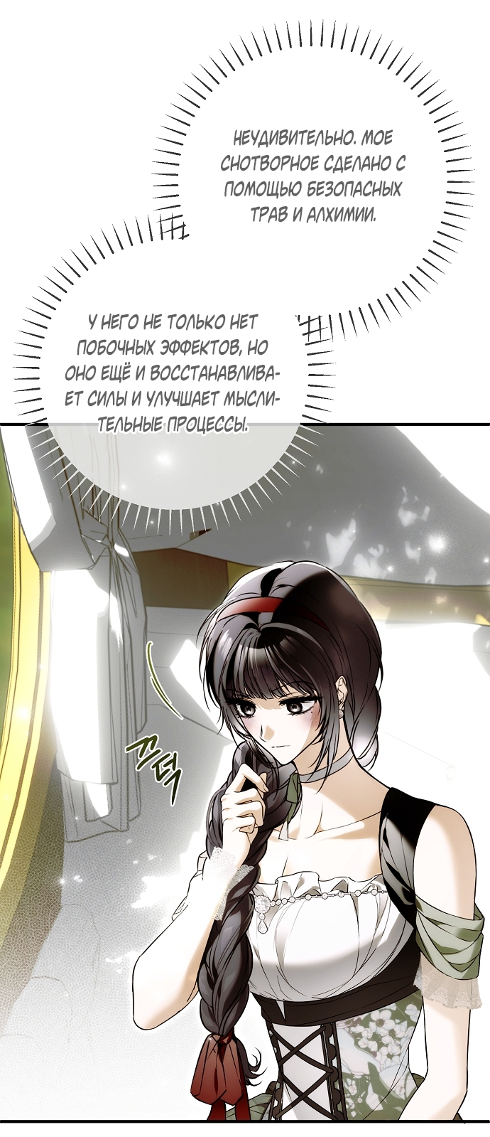 Страница 85