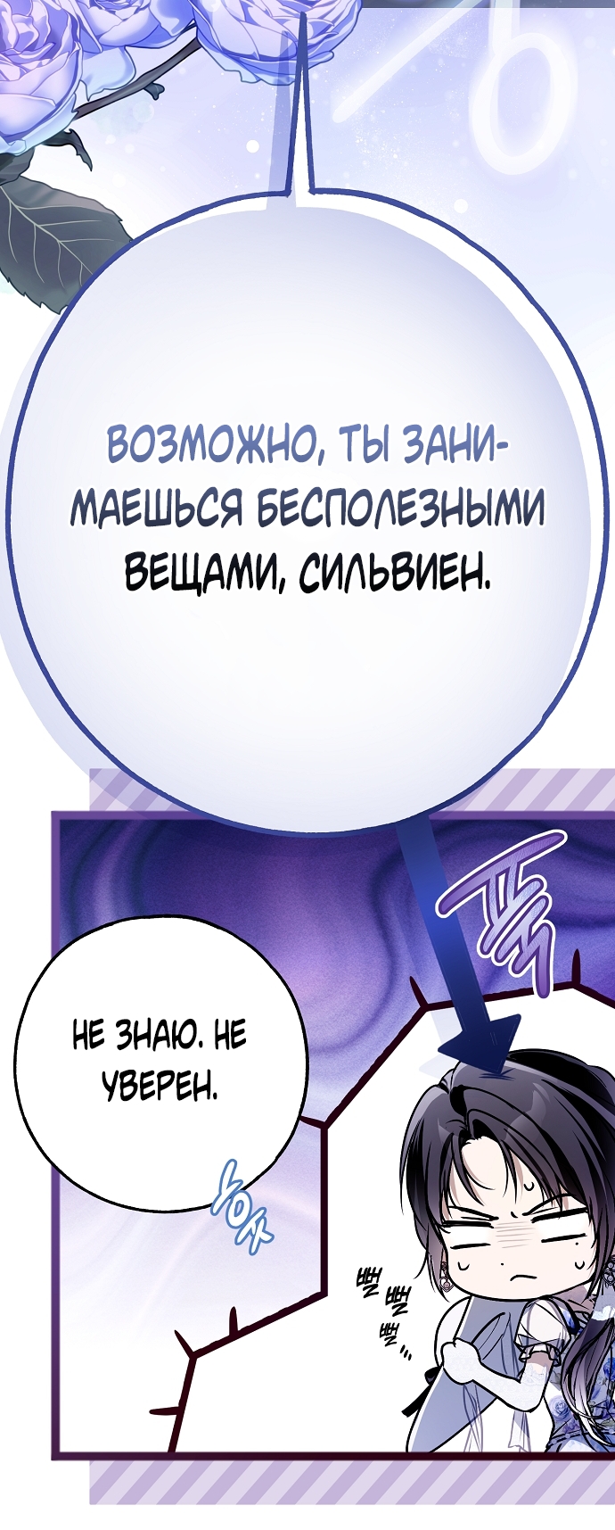 Страница 54