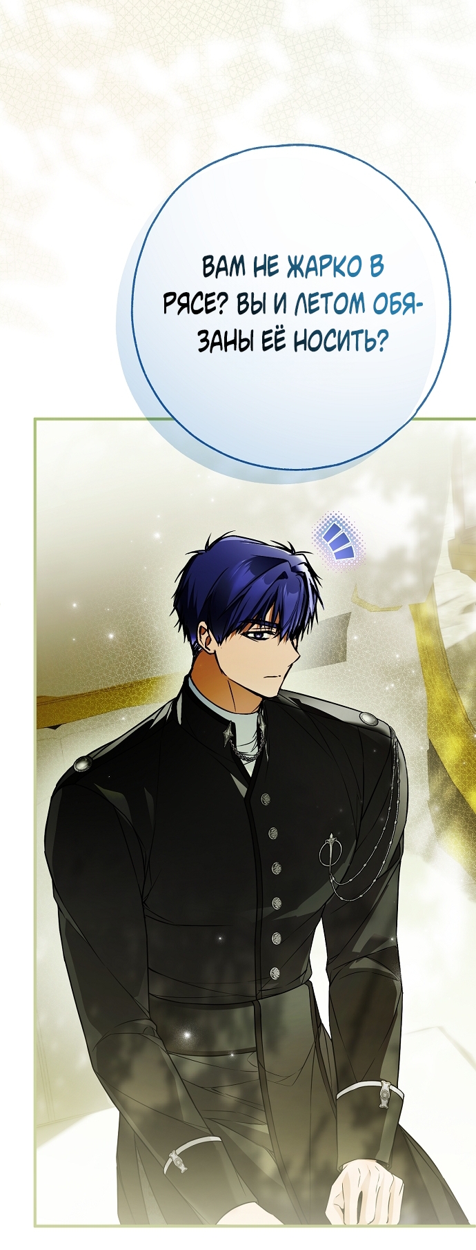 Страница 55