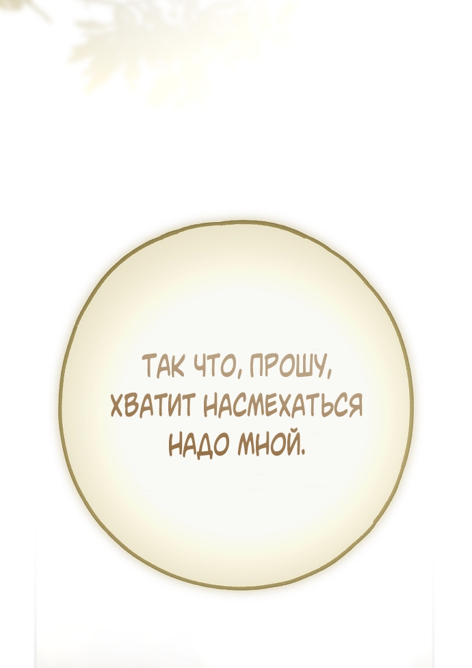 Страница 78