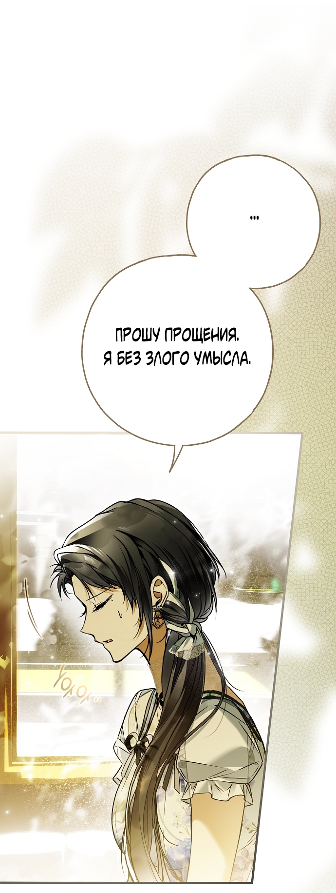 Страница 80