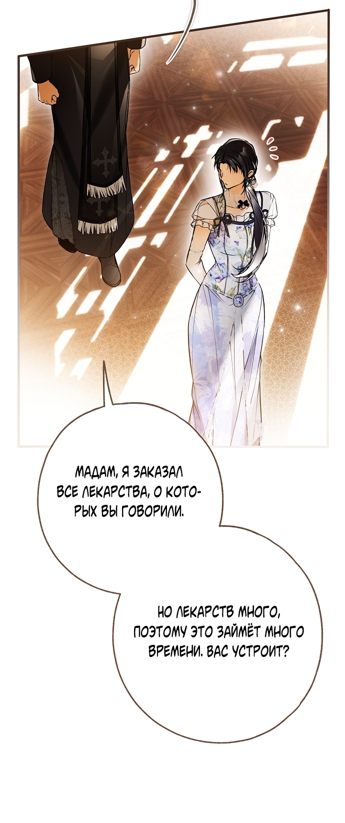 Страница 85