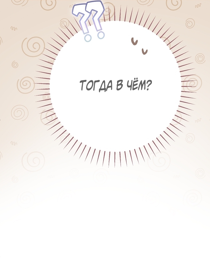 Страница 88