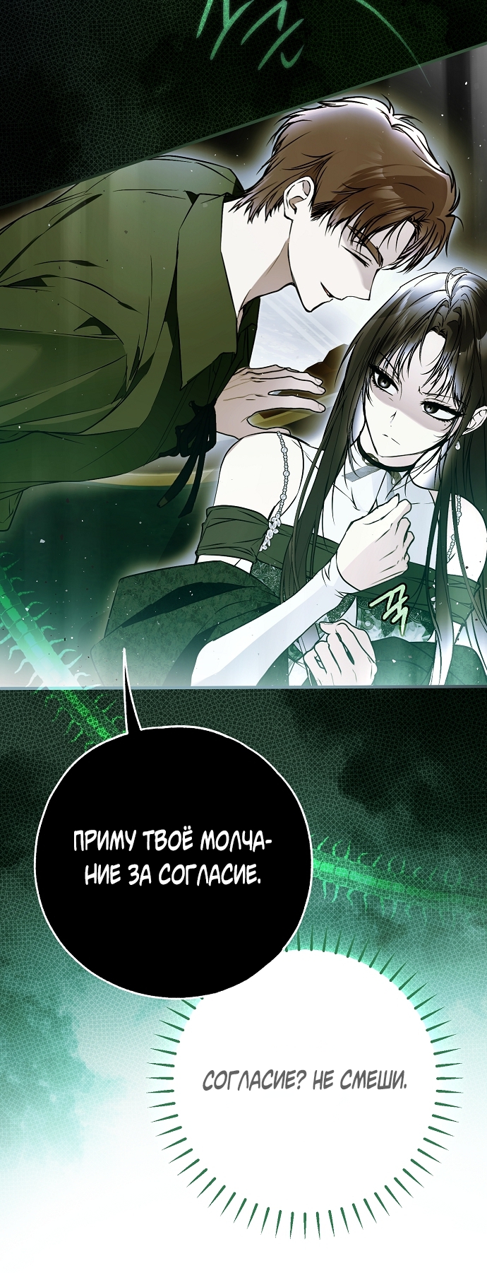 Страница 88
