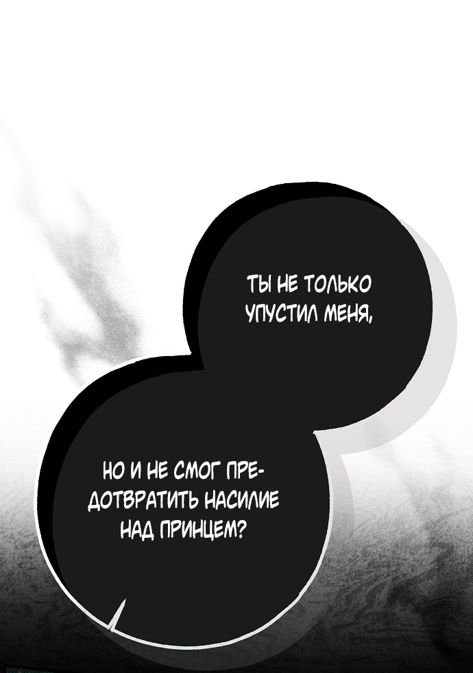 Страница 87