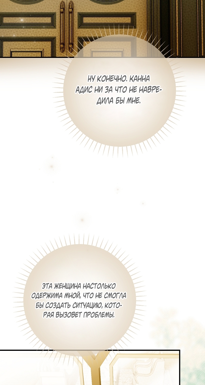 Страница 75