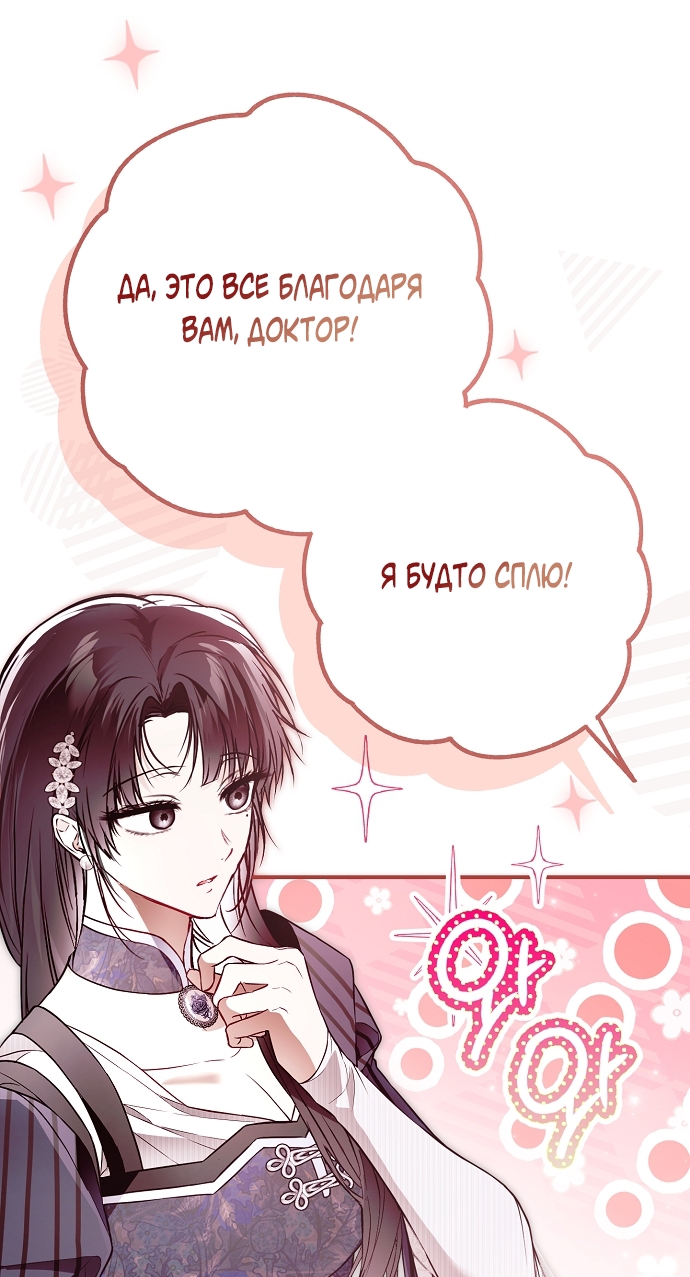 Страница 80