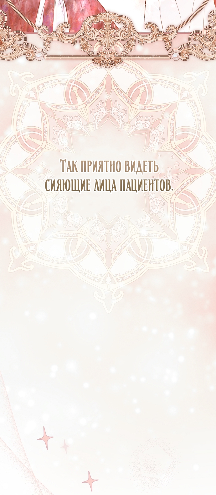 Страница 85