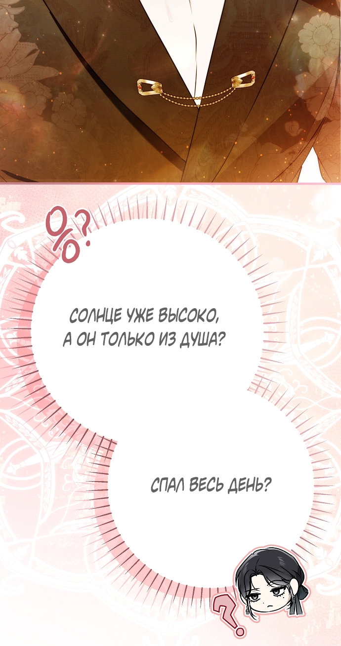 Страница 68
