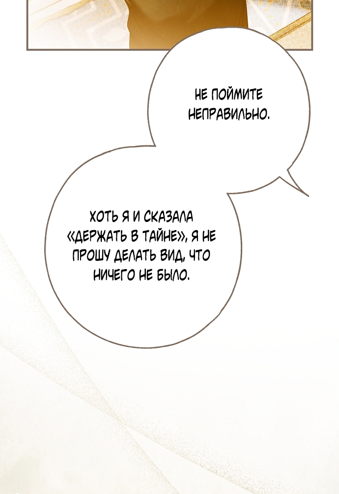 Страница 77