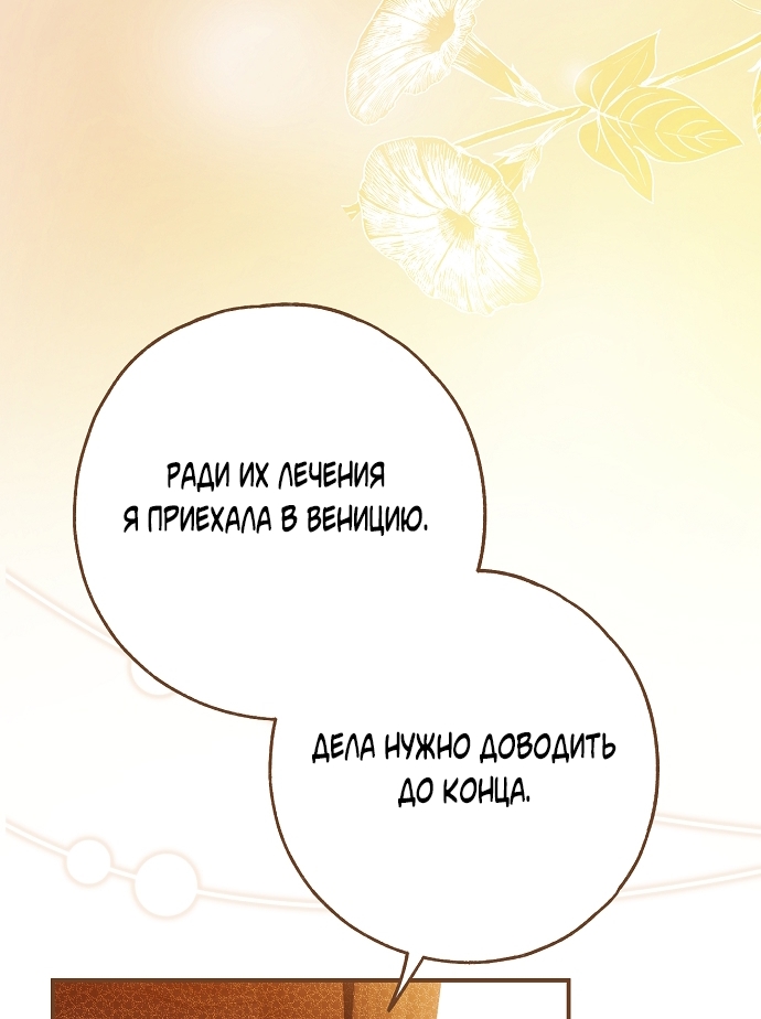 Страница 99